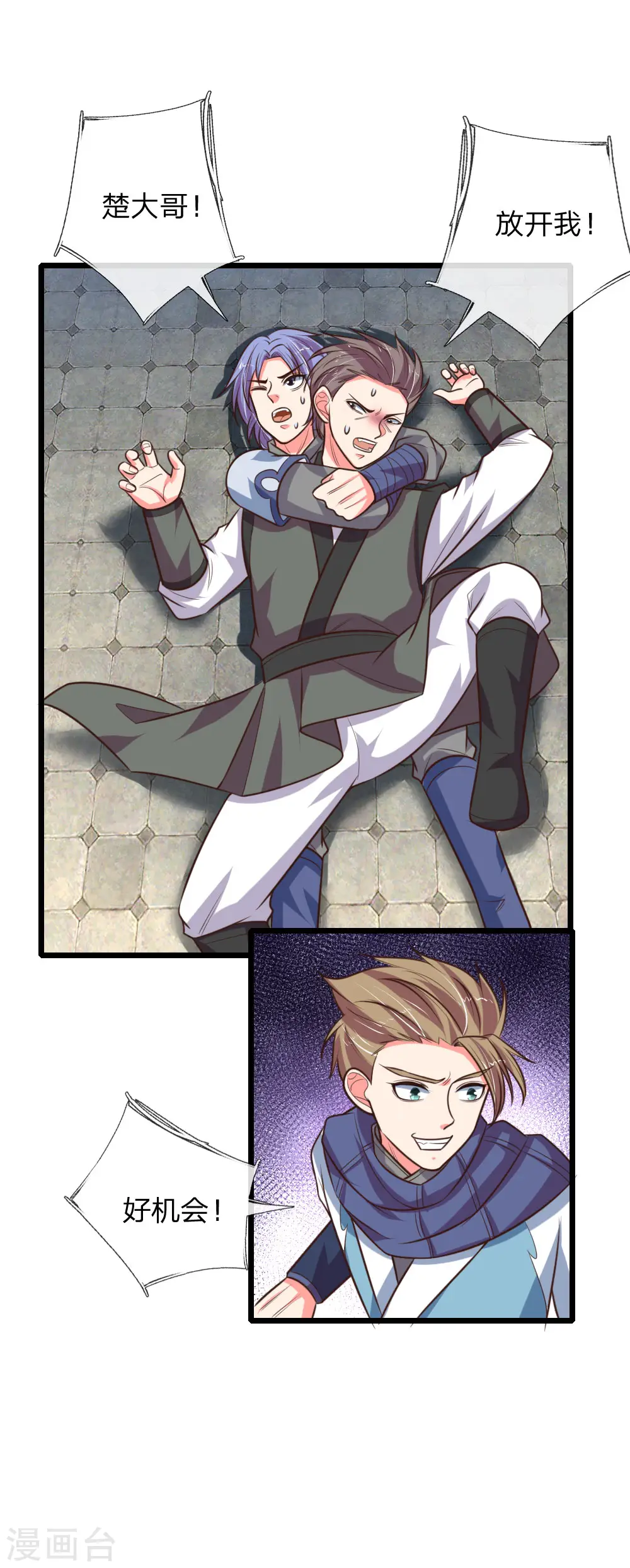 神武天尊厉云飞最终目的漫画,第109话 通力合作，扭转败局2图