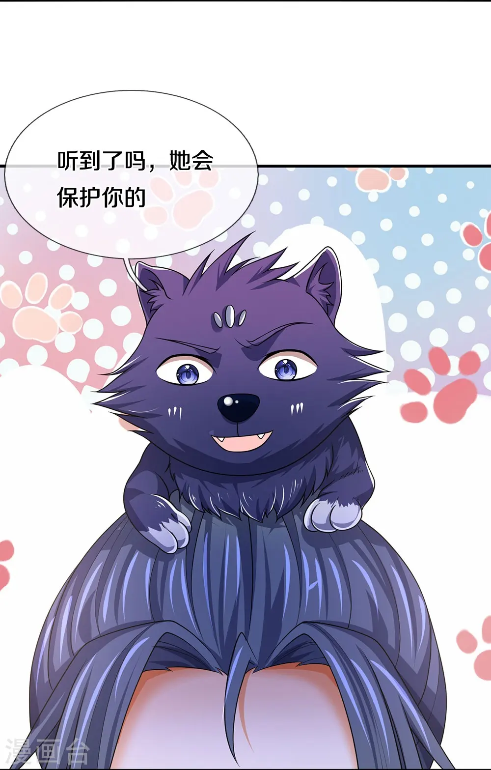 神武天尊101漫画,第463话 泰坦祭祀2图