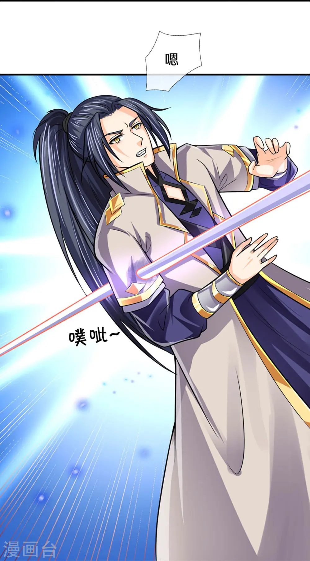 神武天尊厉云飞最终目的漫画,第377话 真是个硬家伙2图