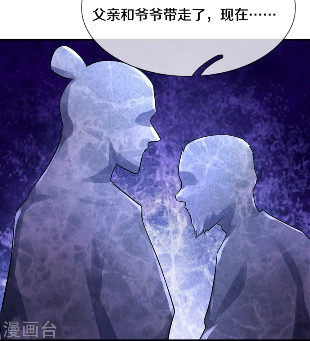神武天尊厉云飞最终目的漫画,第478话 遍地桃花2图