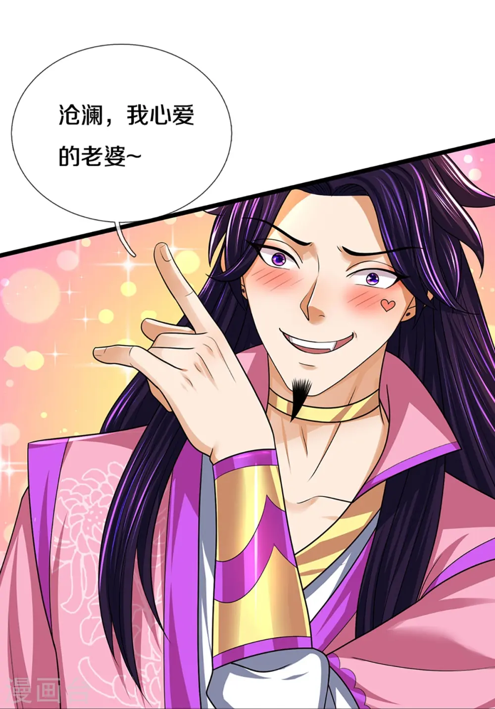 神武天尊101漫画,第399话 英雄救美2图