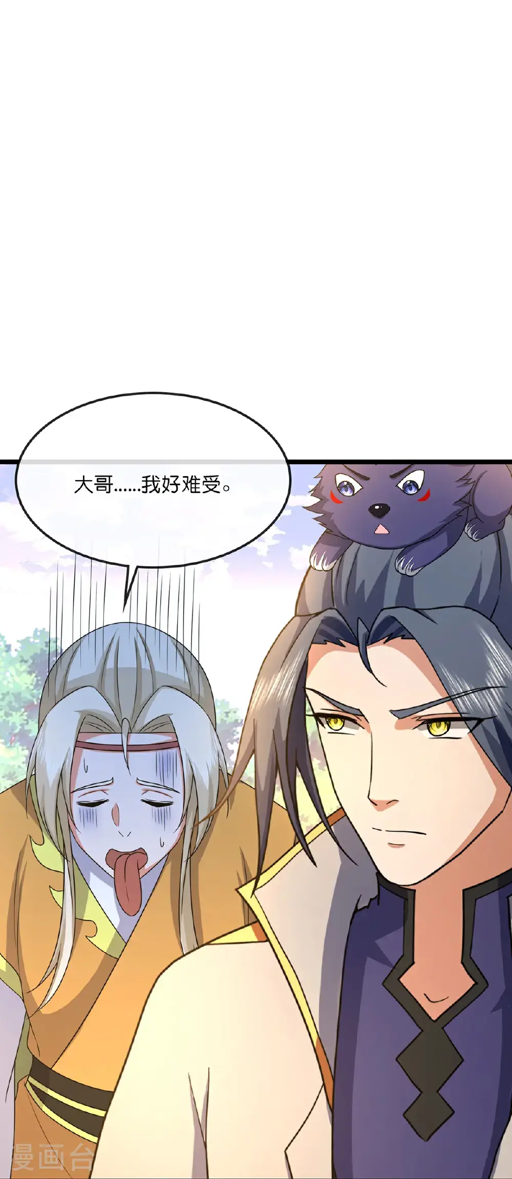 神武天尊101漫画,第737话 带走萧晨？没门！2图