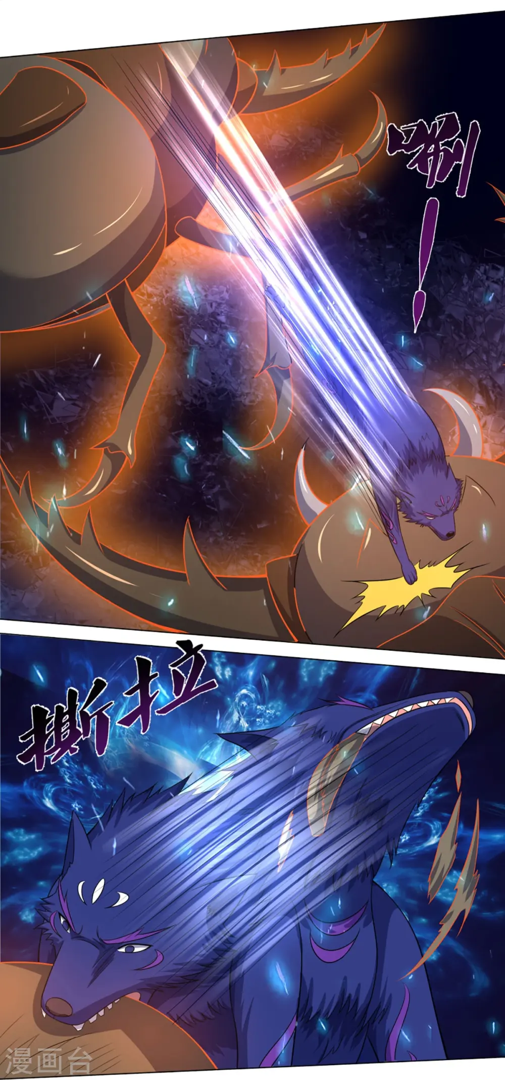 神武天尊101漫画,第376话 域外生物的分身1图