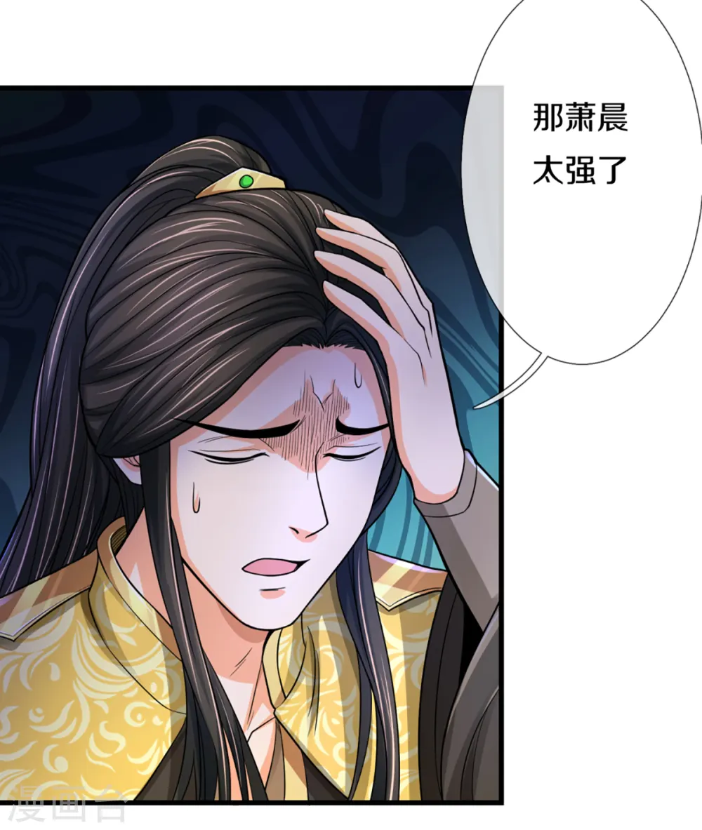 神武天尊101漫画,第325话 黑王现身2图