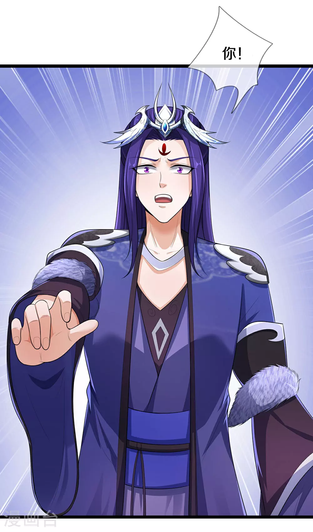 神武天尊101漫画,第689话 神虚大陆1图