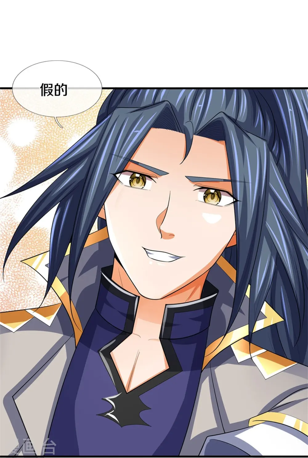 神武天尊百度百科漫画,第480话 再遇旧相识1图
