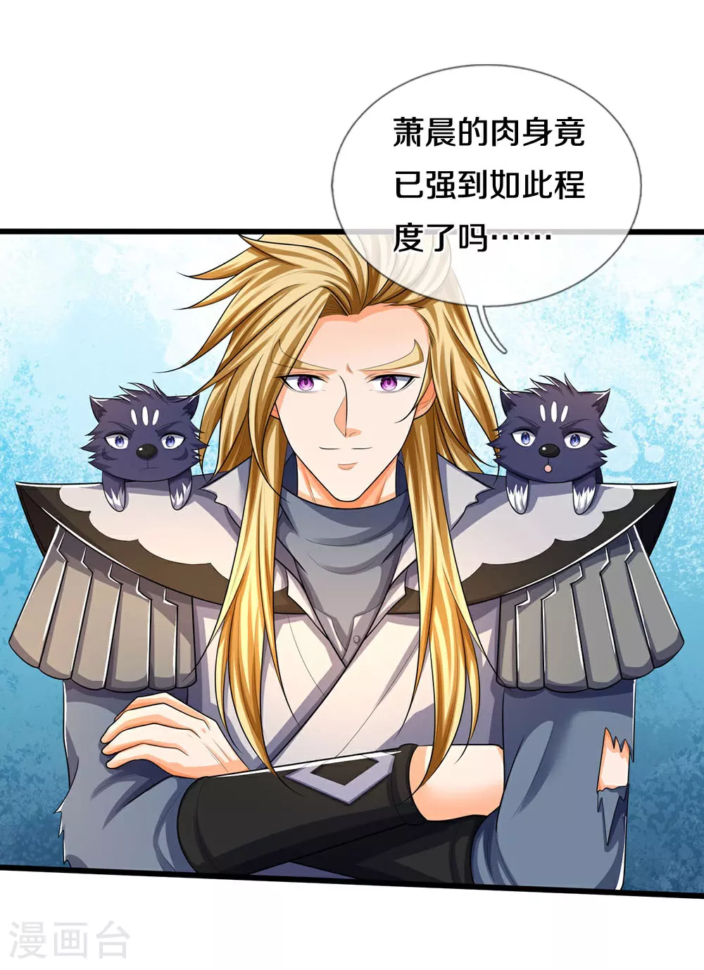 神武天尊101漫画,第666话 你还有底牌？2图