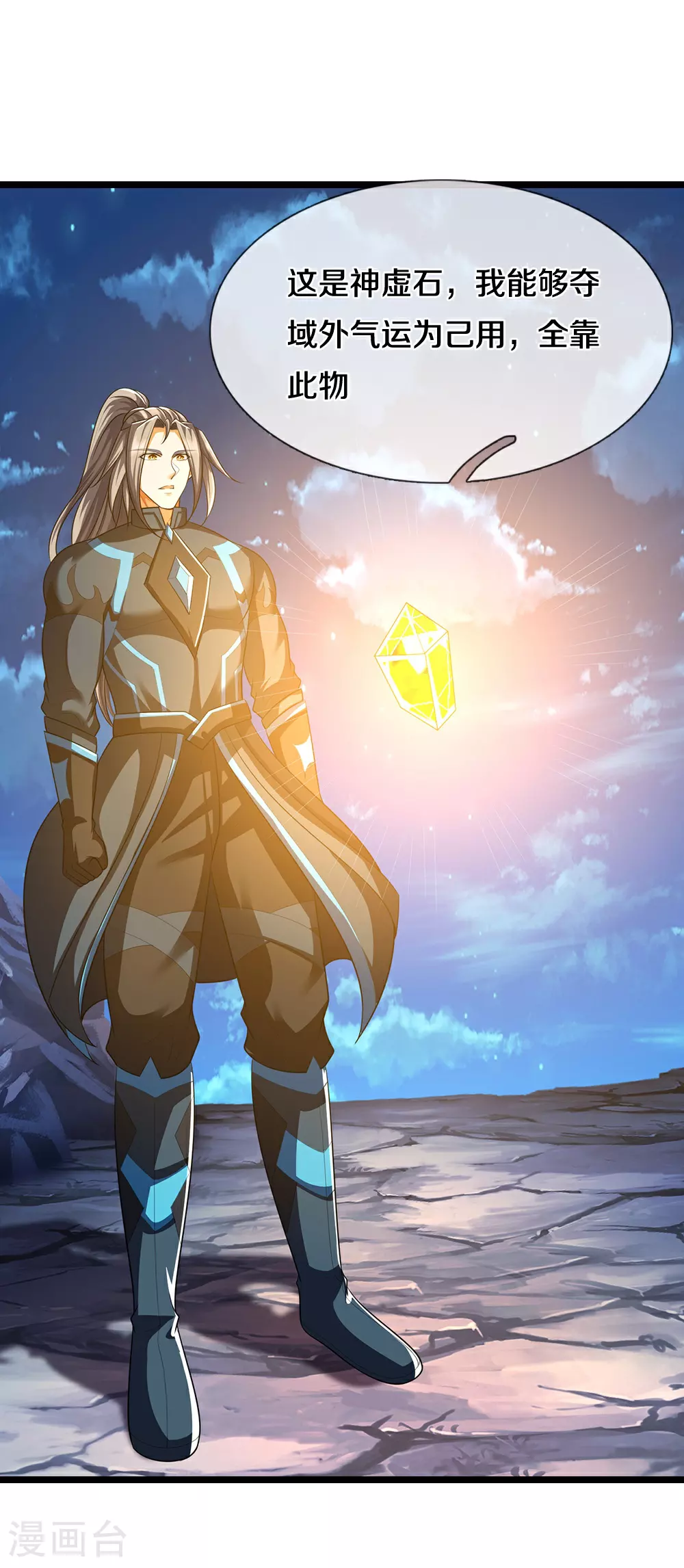 神武天尊厉云飞最终目的漫画,第690话 我们胜了2图