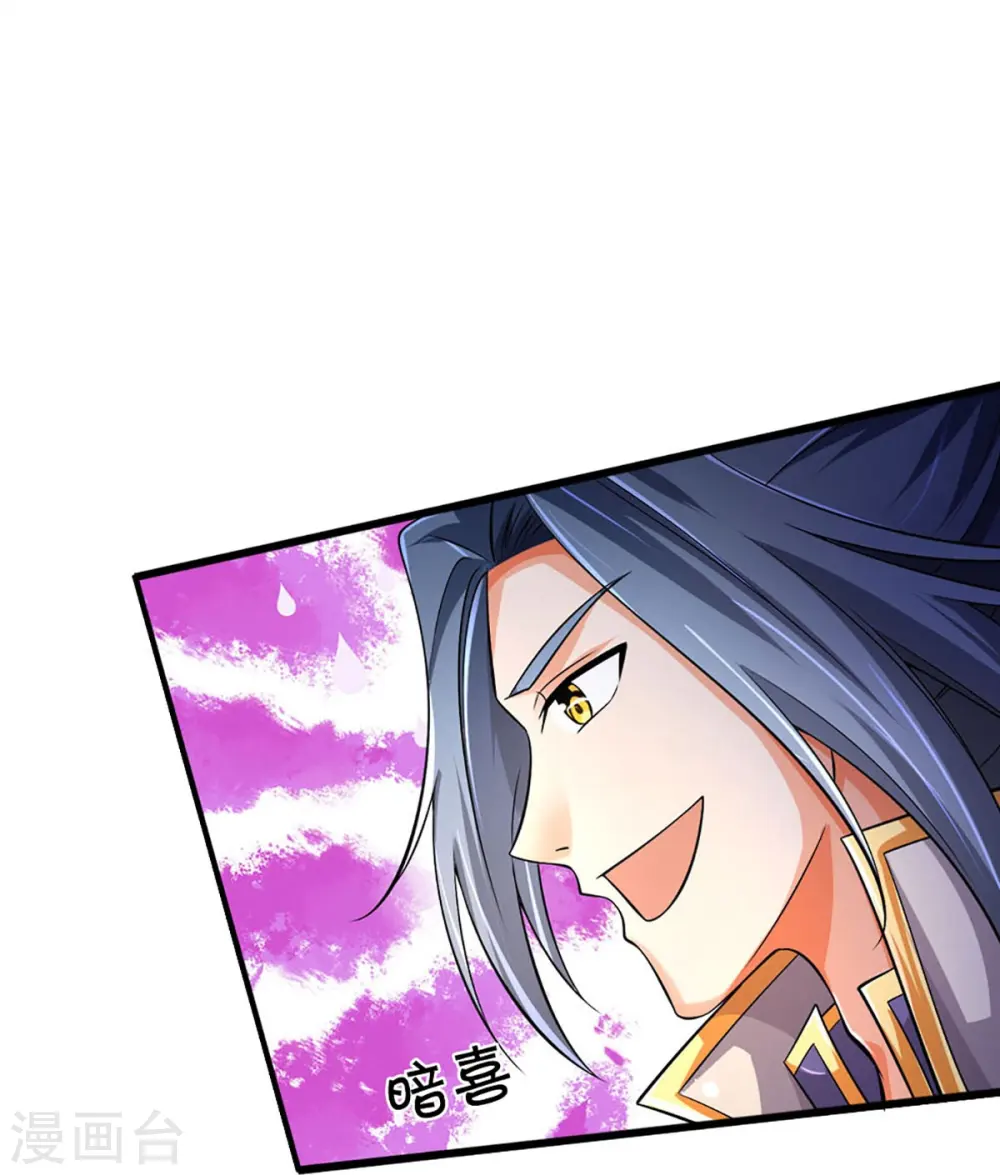 神武天尊101漫画,第444话 恐怖秘术2图
