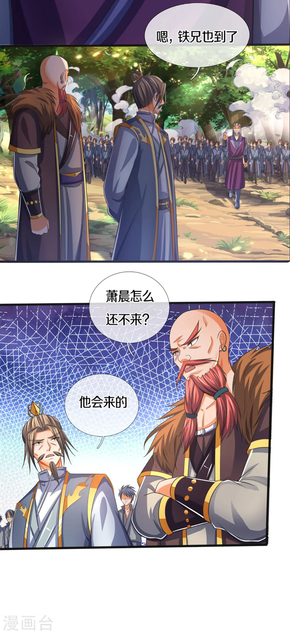 神武天尊厉云飞最终目的漫画,第303话 萧晨反击2图