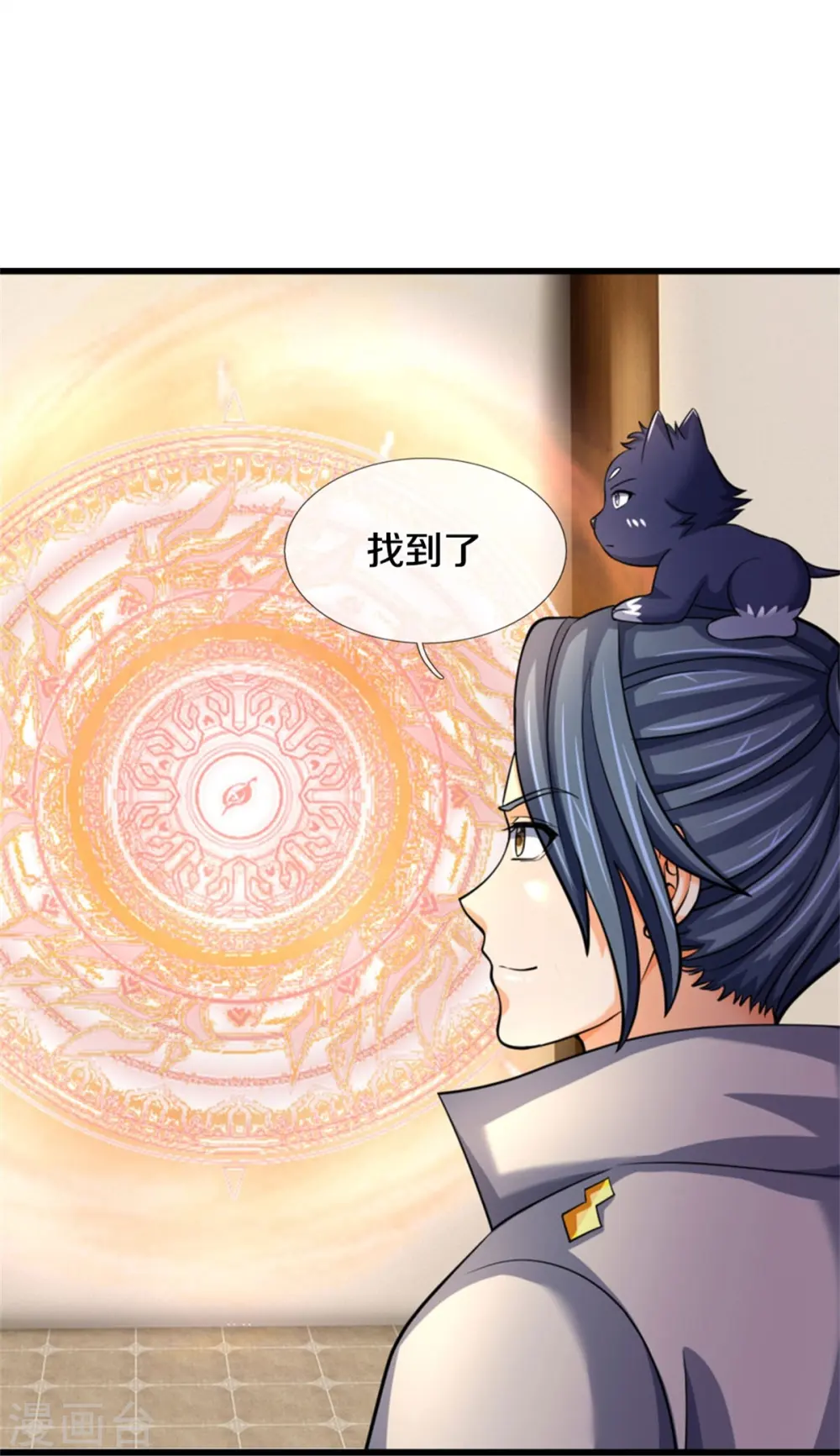 神武天尊101漫画,第485话 先天至尊命格1图