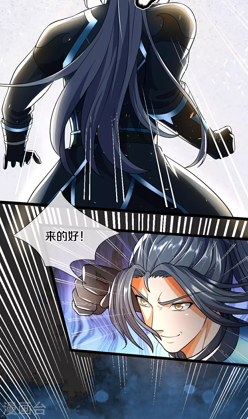 神武天尊短剧观看完整版漫画,第687话 将计就计1图