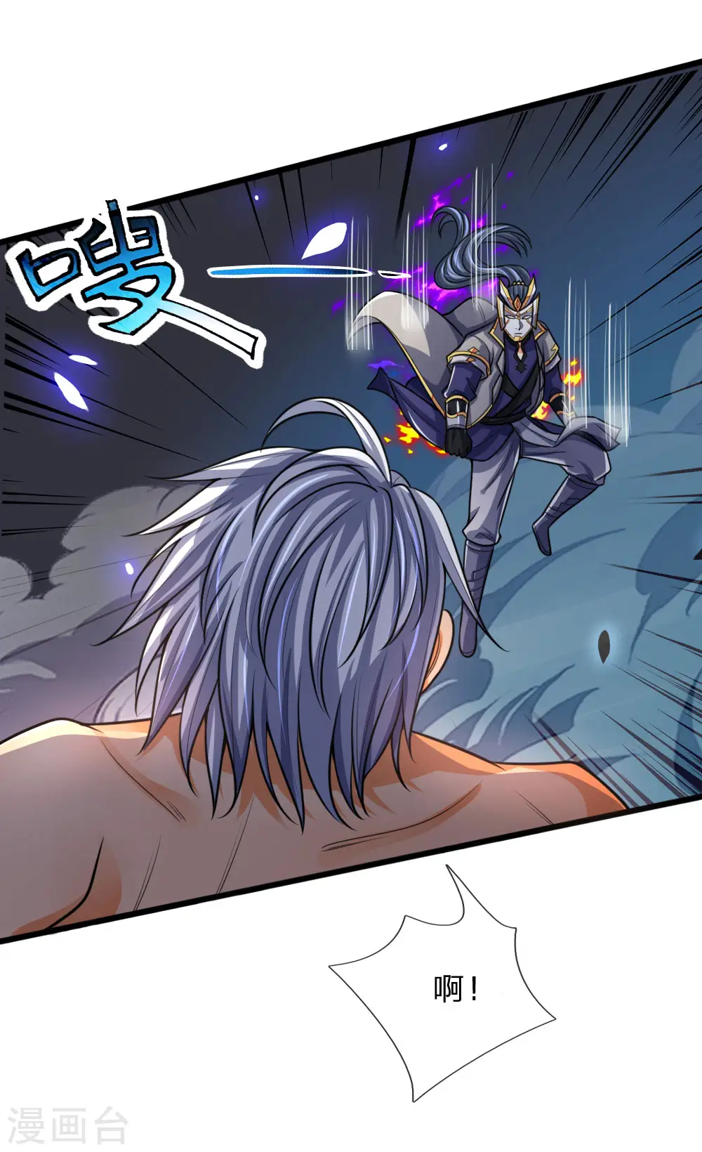 神武天尊101漫画,第168话 欺人太甚，那又如何1图