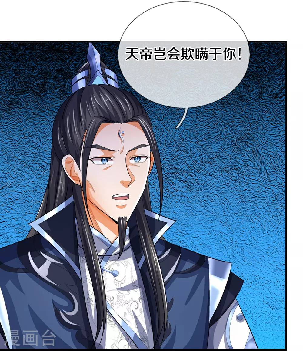 神武天尊101漫画,第568话 真假淬体决2图