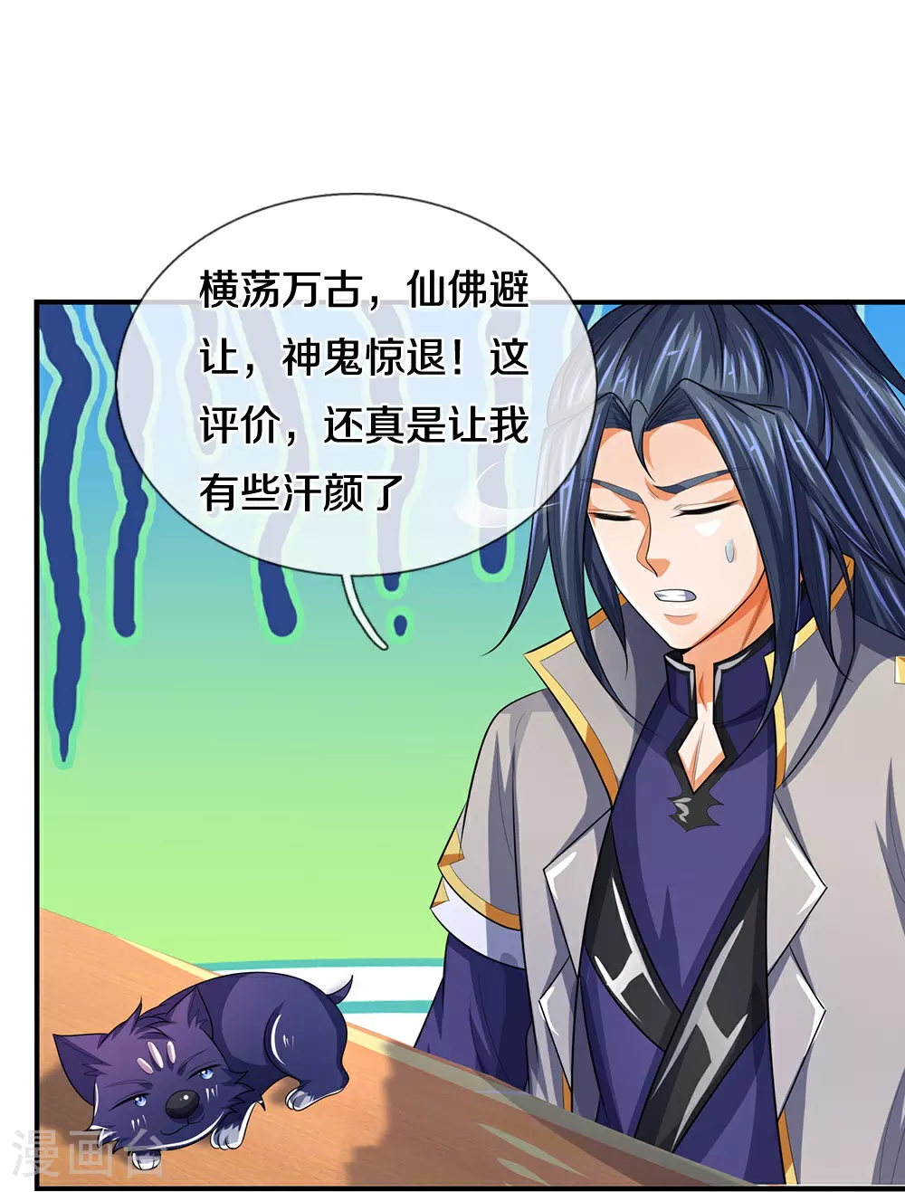 神武天尊101漫画,第568话 真假淬体决2图