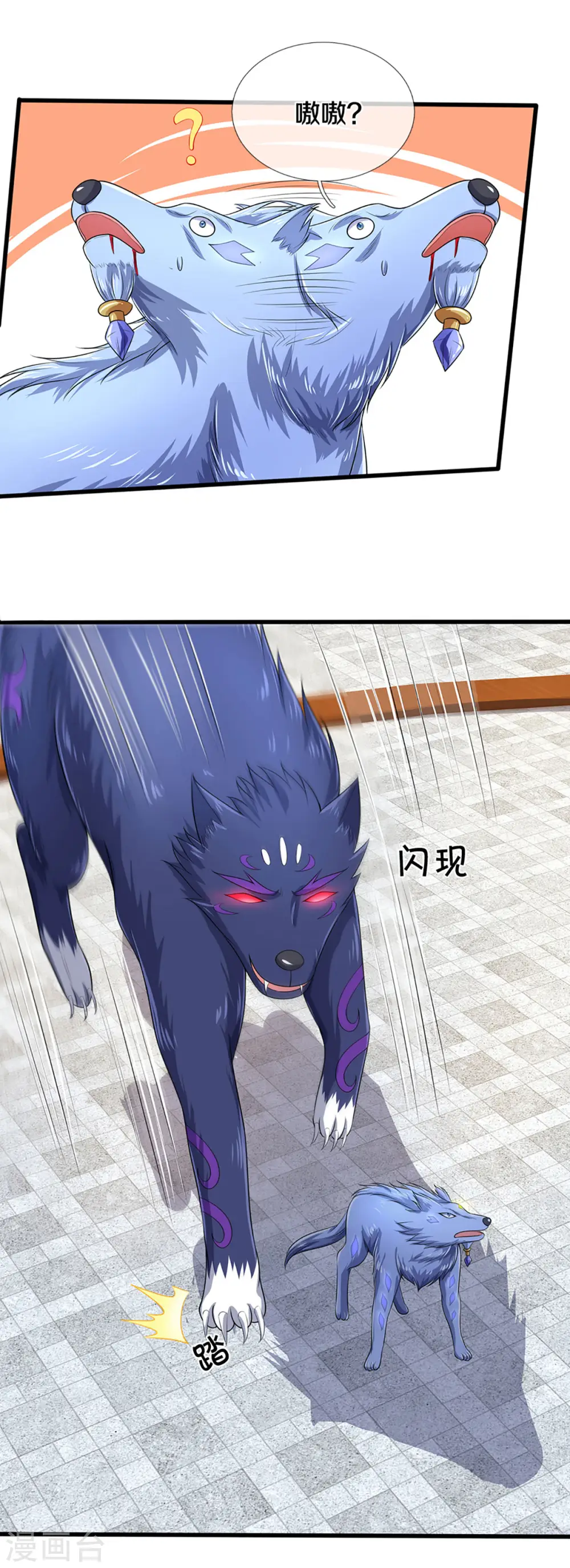 神武天尊101漫画,第335话 轻松取胜2图
