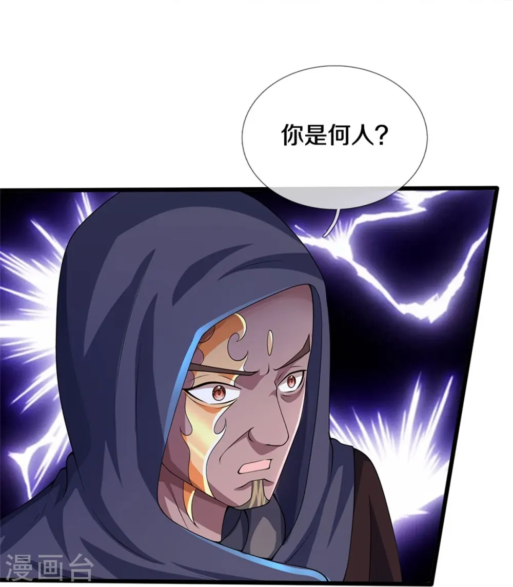 神武天尊101漫画,第486话 域外四王，凶王1图