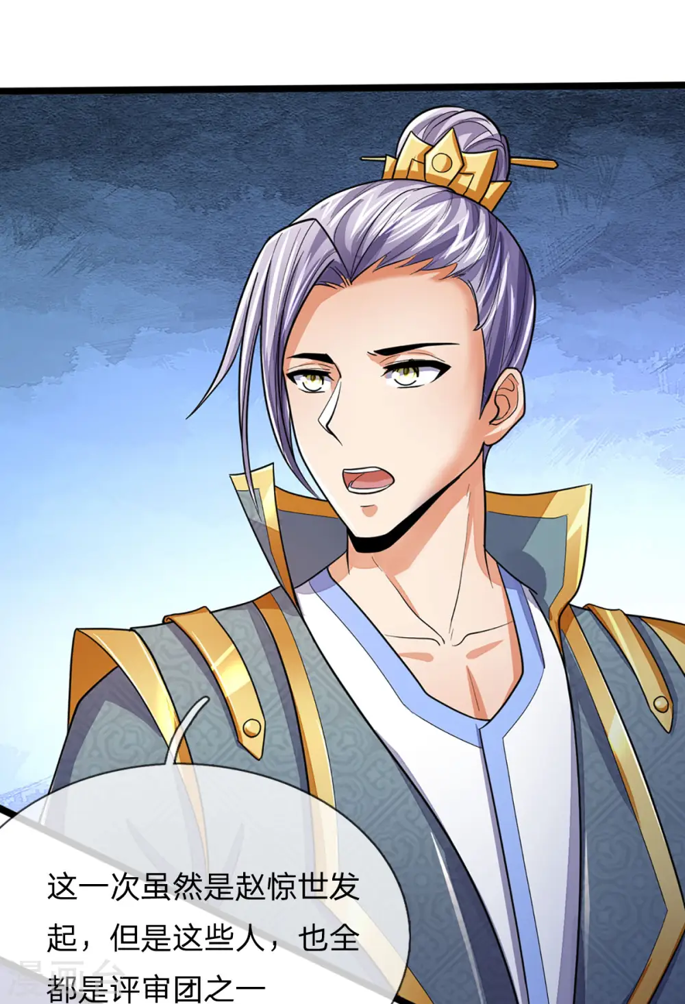 神武天尊101漫画,第266话 龙凤榜，开始！2图