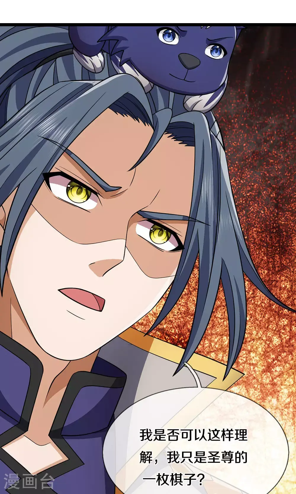 神武天尊101漫画,第702话 萧晨主人？喜提天机阁！2图
