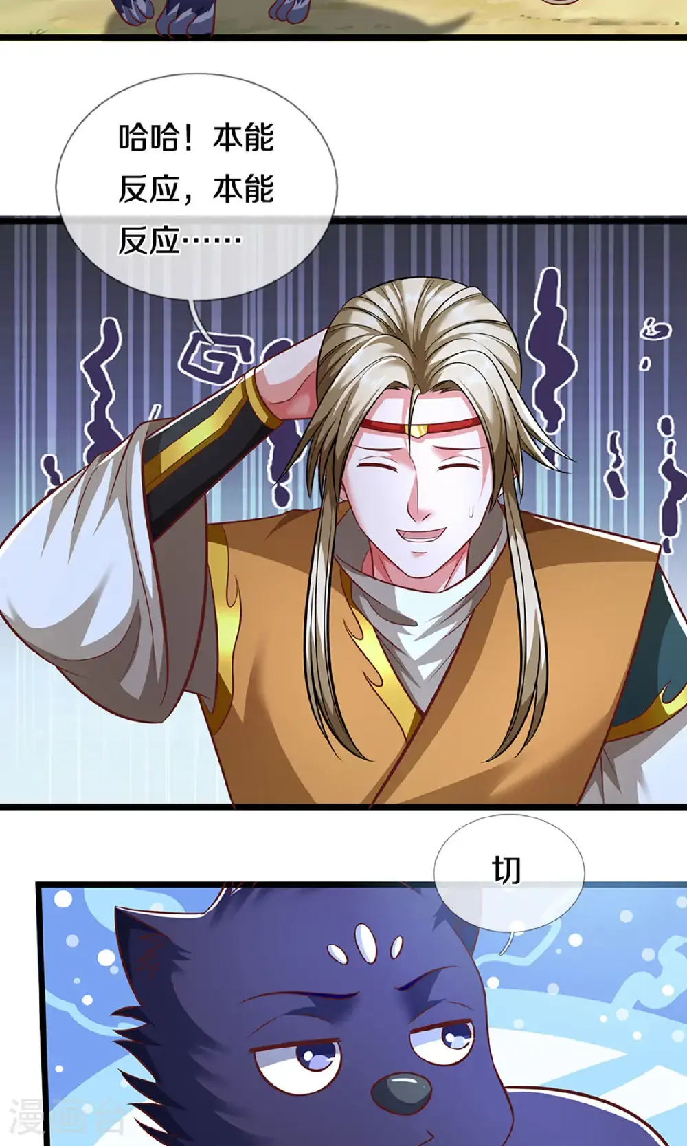 神武天尊101漫画,第720话 无功而返1图