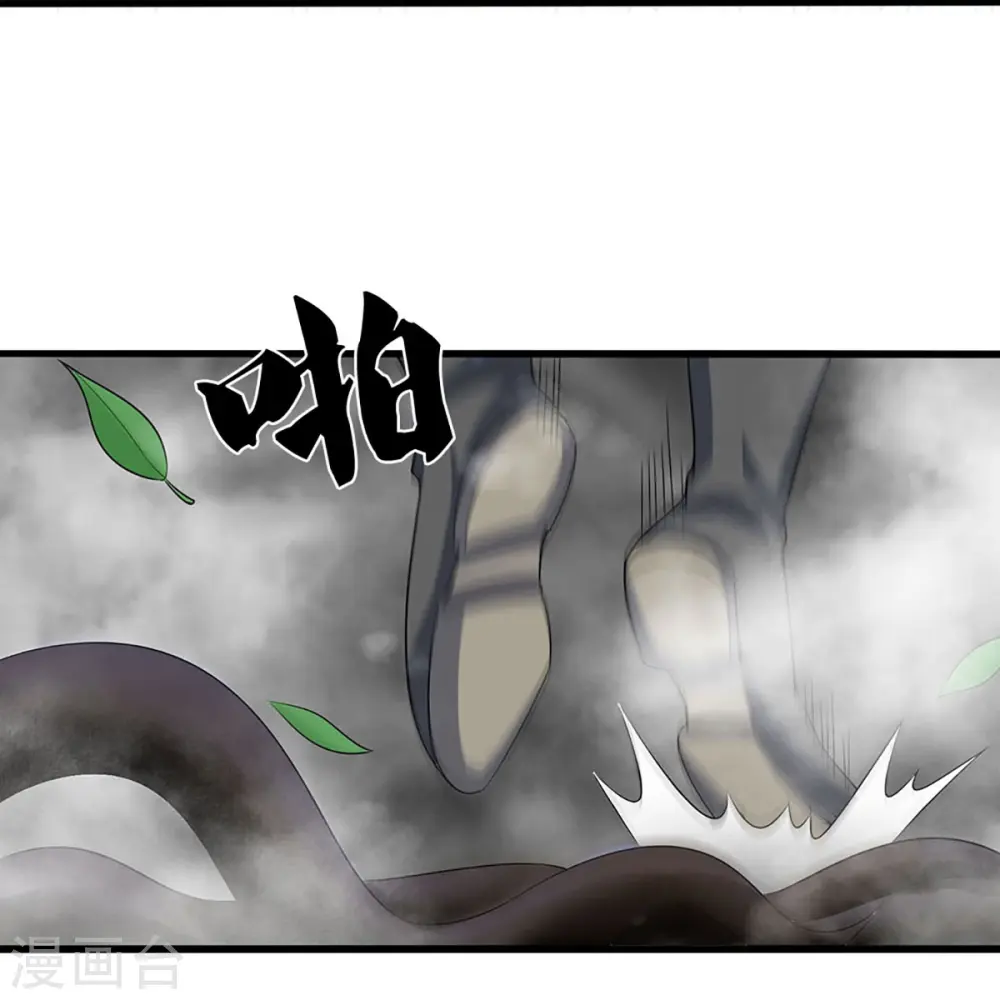神武天尊101漫画,第418话 空间之门2图
