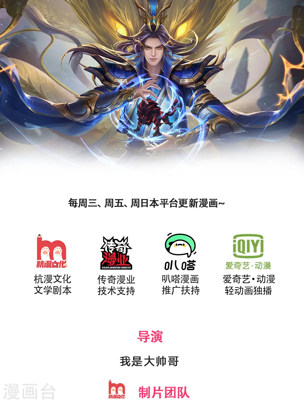 神武天尊101漫画,第245话 垃圾一个，死不足惜1图