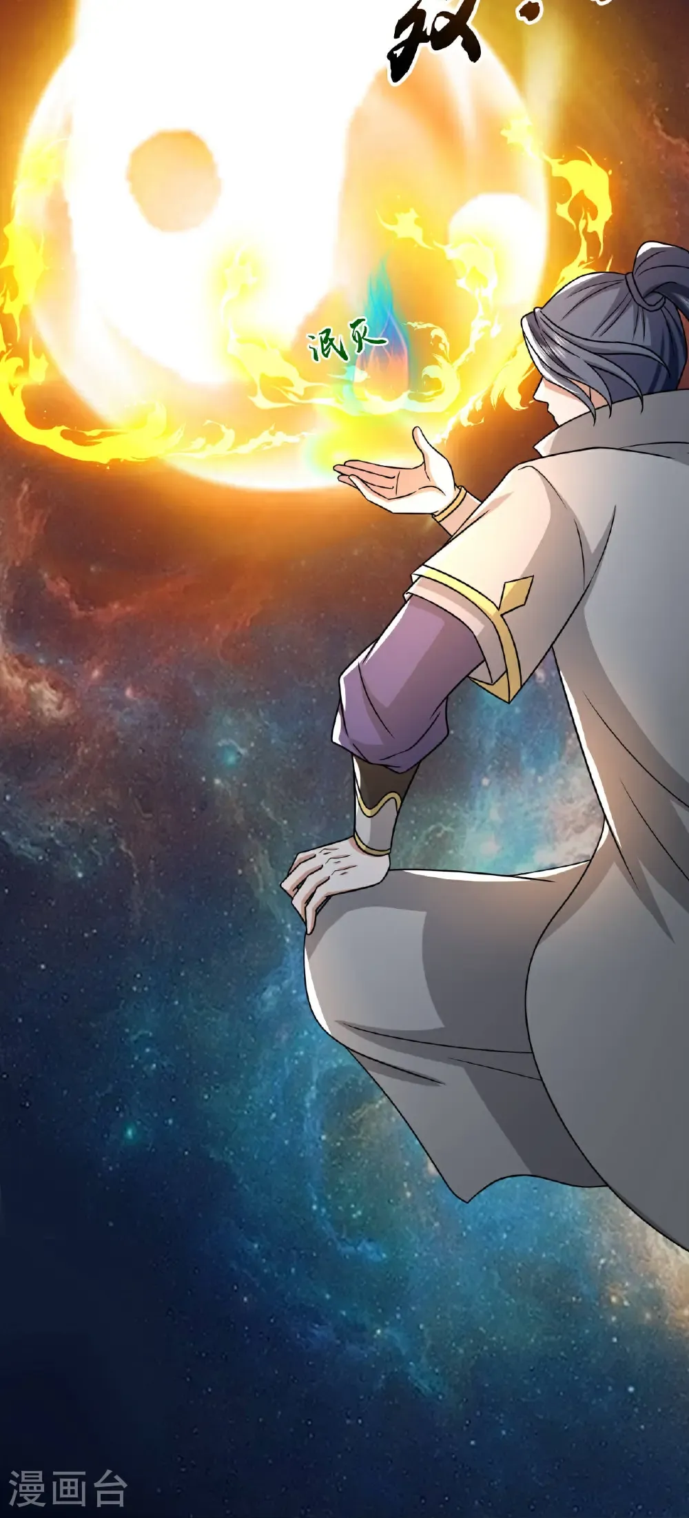 神武天尊101漫画,第767话 云飞，小黑，等着我1图