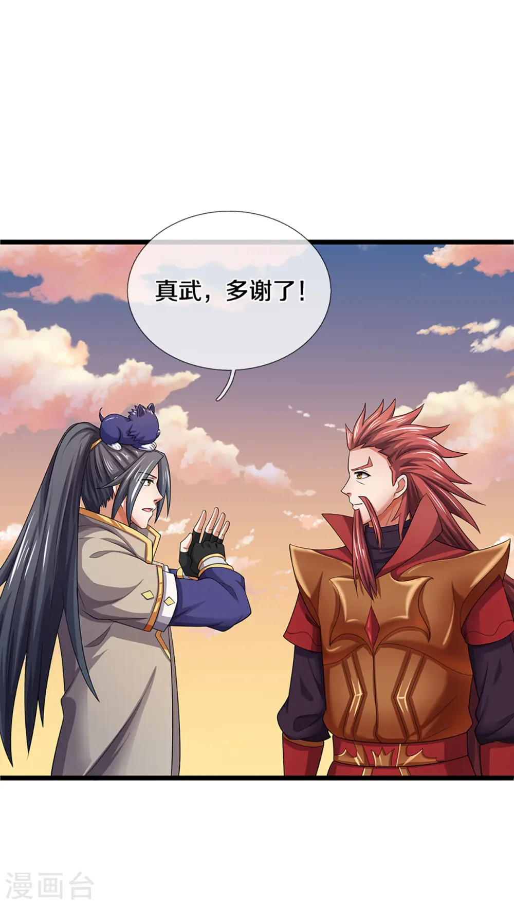 神武天尊百度百科漫画,第327话 开启大阵1图