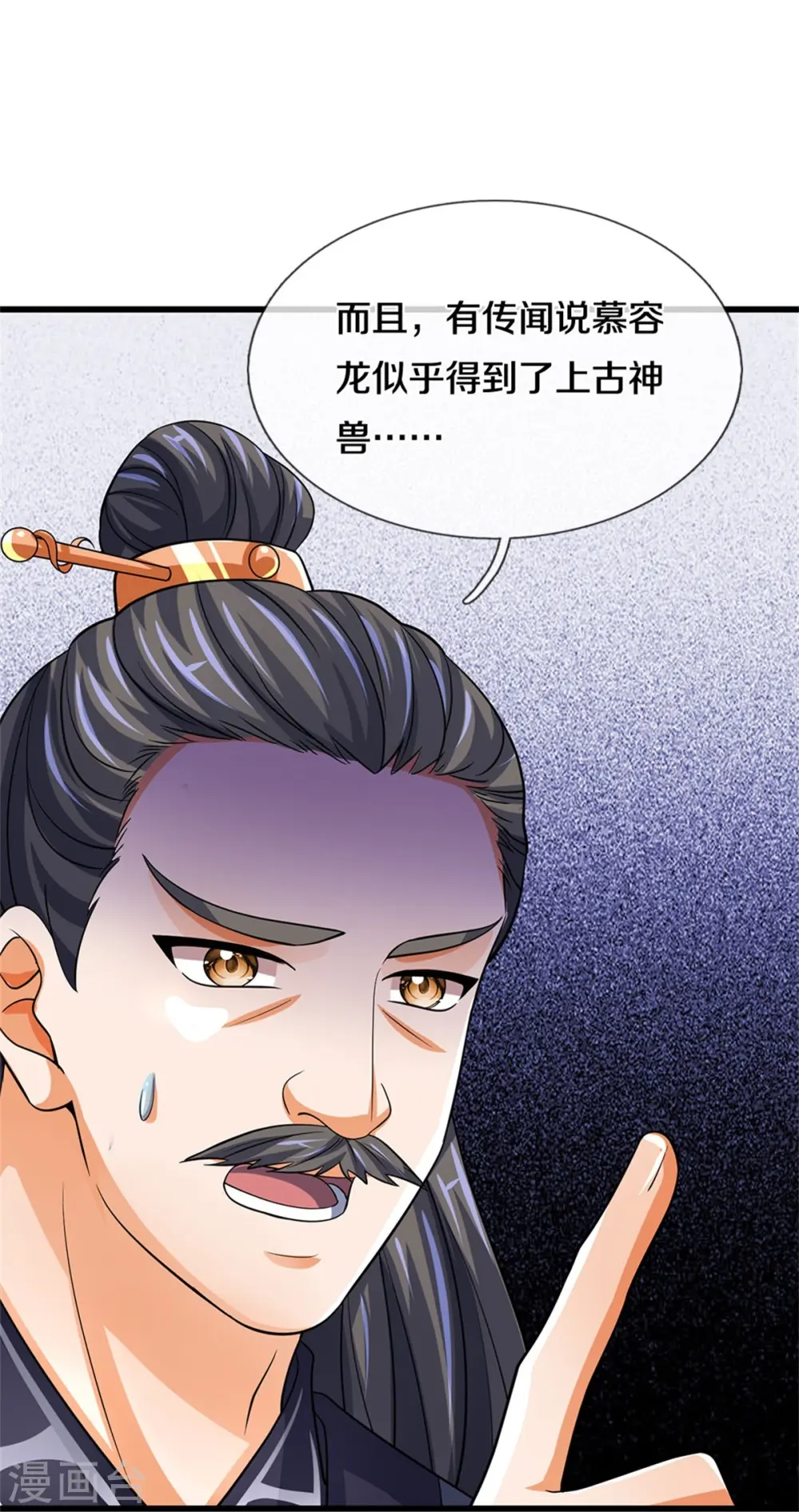 神武天尊漫画,第500话 克制下你灵魂的悸动2图