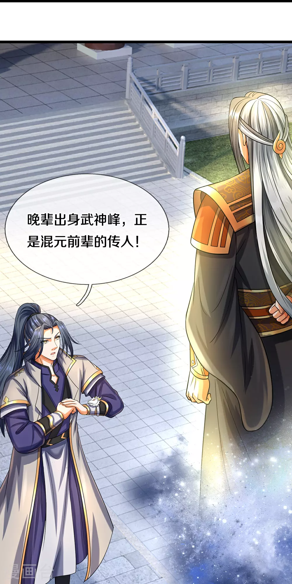 神武天尊厉云飞最终目的漫画,第603话 永恒至尊令牌2图