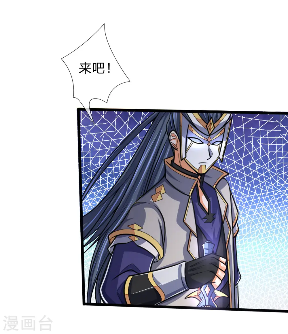 神武天尊101漫画,第178话 惊天一剑，不过如此2图