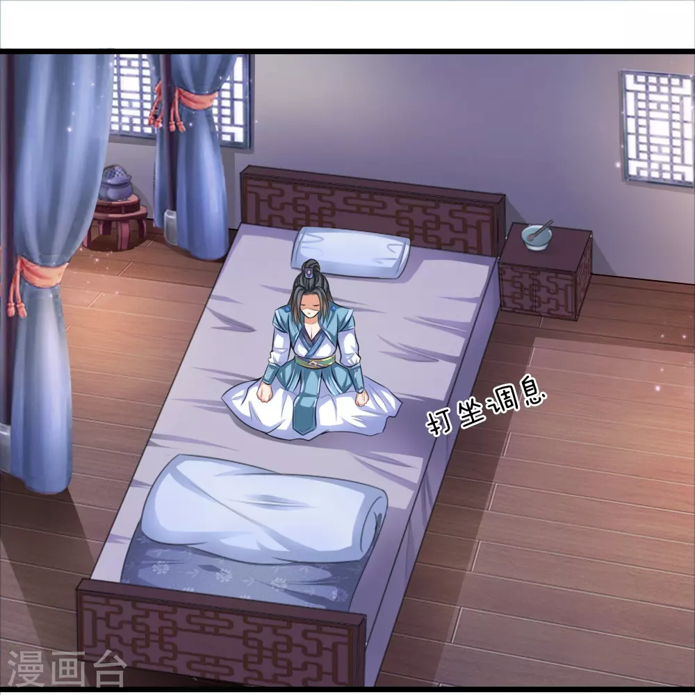 神武天尊101漫画,第1话2图