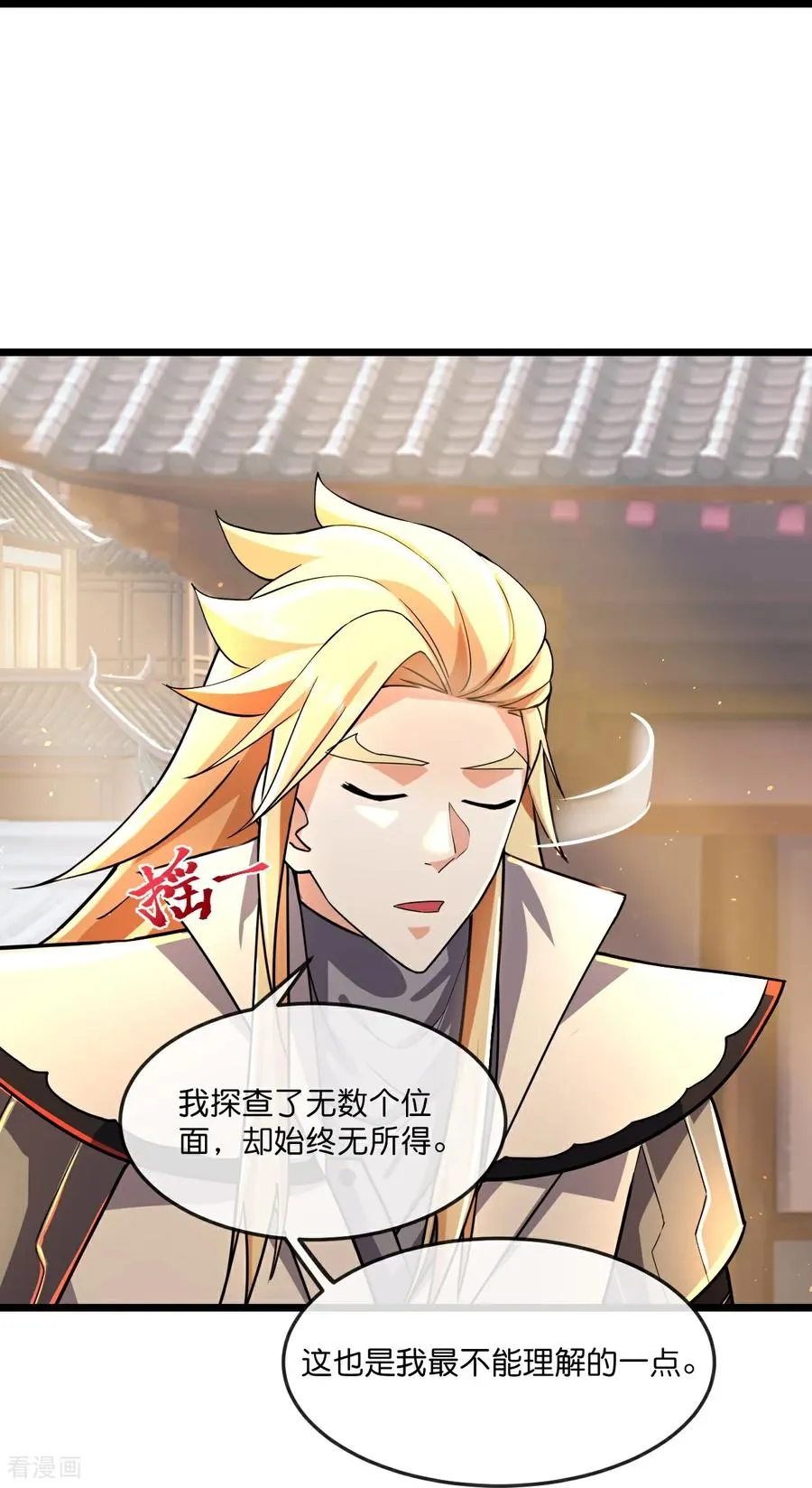 神武天尊101漫画,第779话 激战过后，开启修炼2图