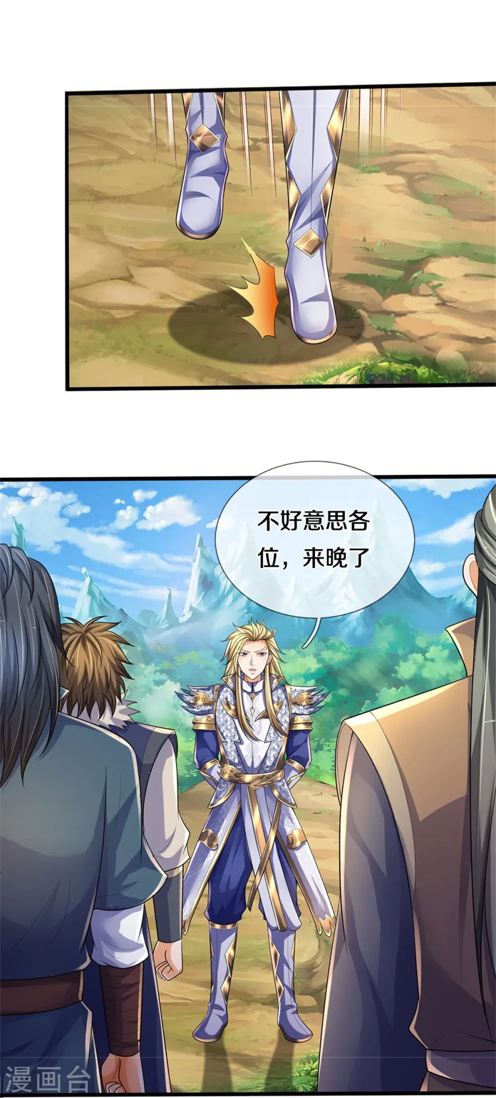 神武天尊101漫画,第535话 好奇害死猫2图