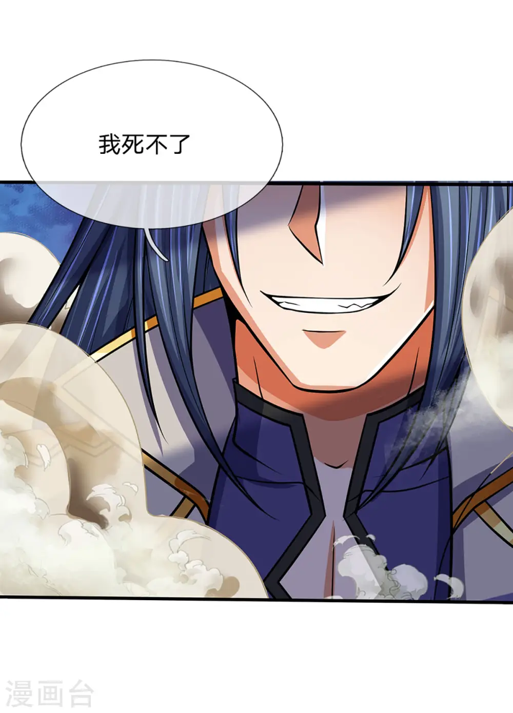 神武天尊101漫画,第268话 出手便惊天下人2图
