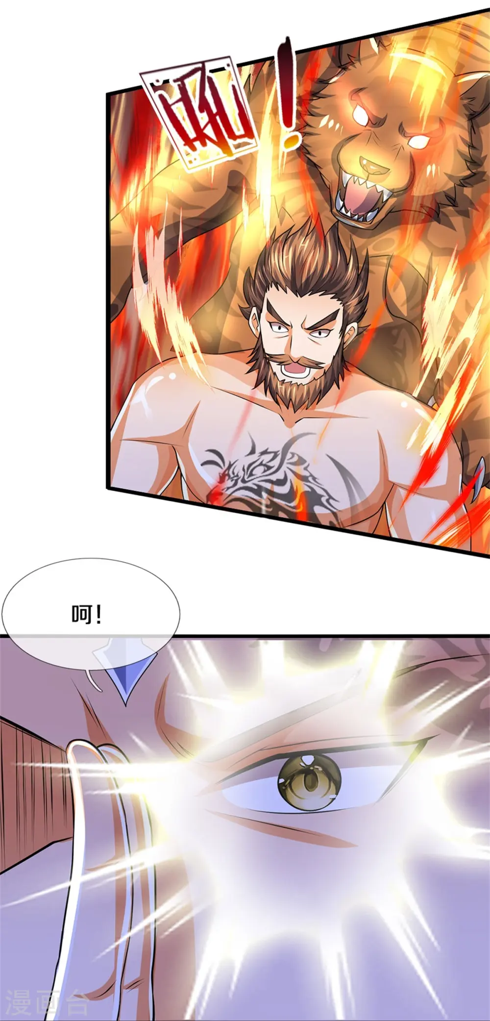 神武天尊101漫画,第510话 围攻2图