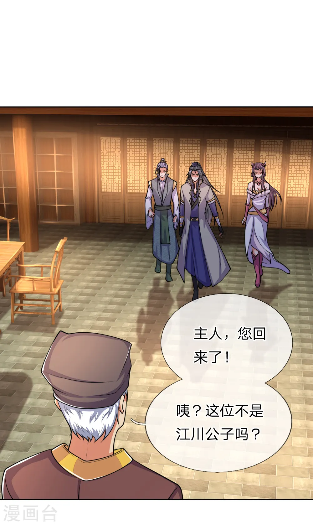 神武天尊101漫画,第208话 匹夫无罪，怀璧其罪1图