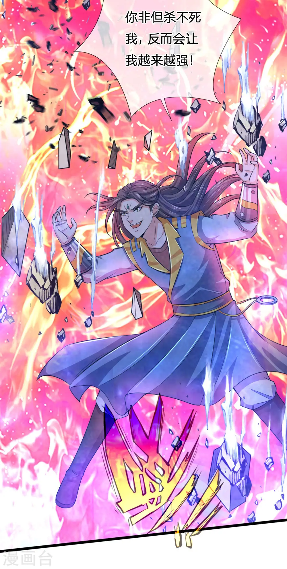 神武天尊101漫画,第226话 入神七重，年轻翘楚2图