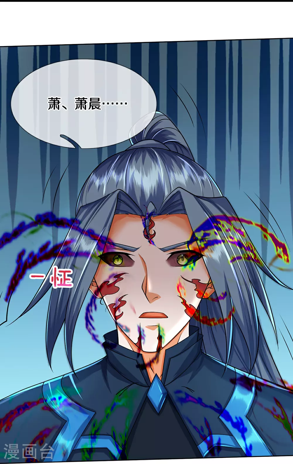 神武天尊百度百科漫画,第620话 红甲保命1图