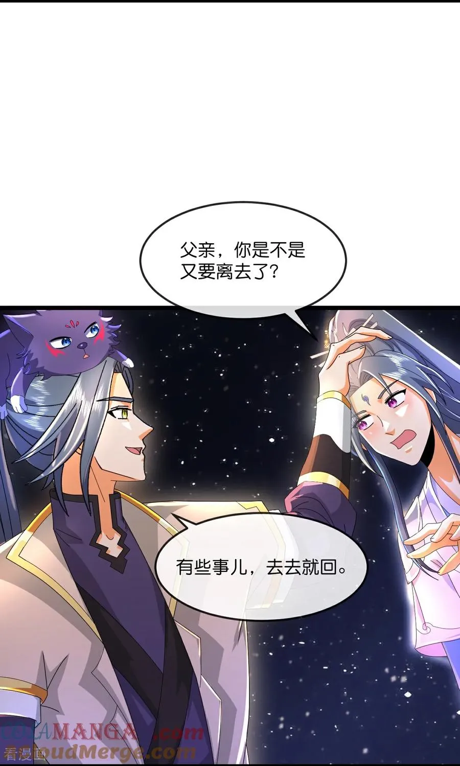 神武天尊101漫画,第781话 出发1图