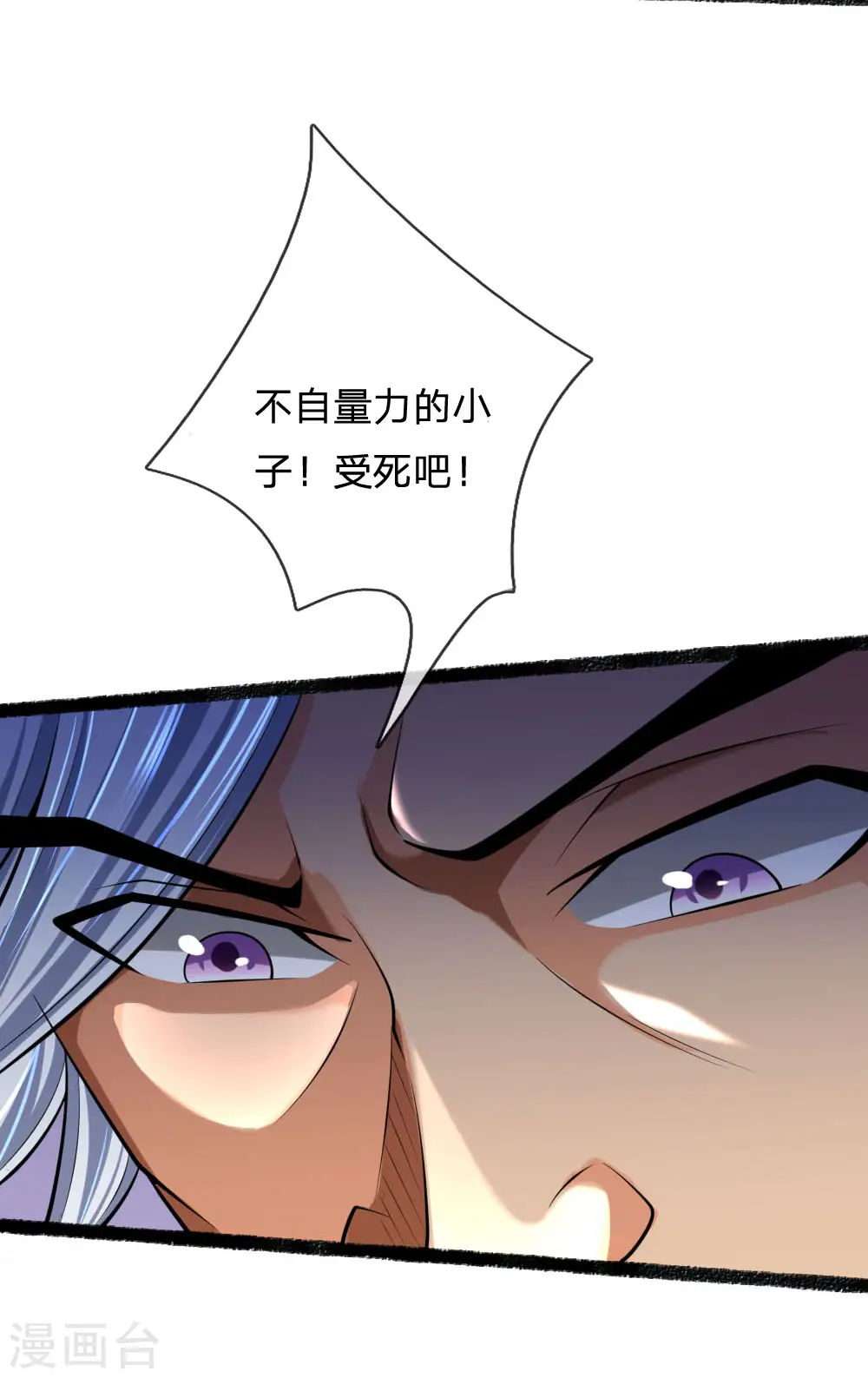 神武天尊101漫画,第165话 凝练两掌，实力可怖1图