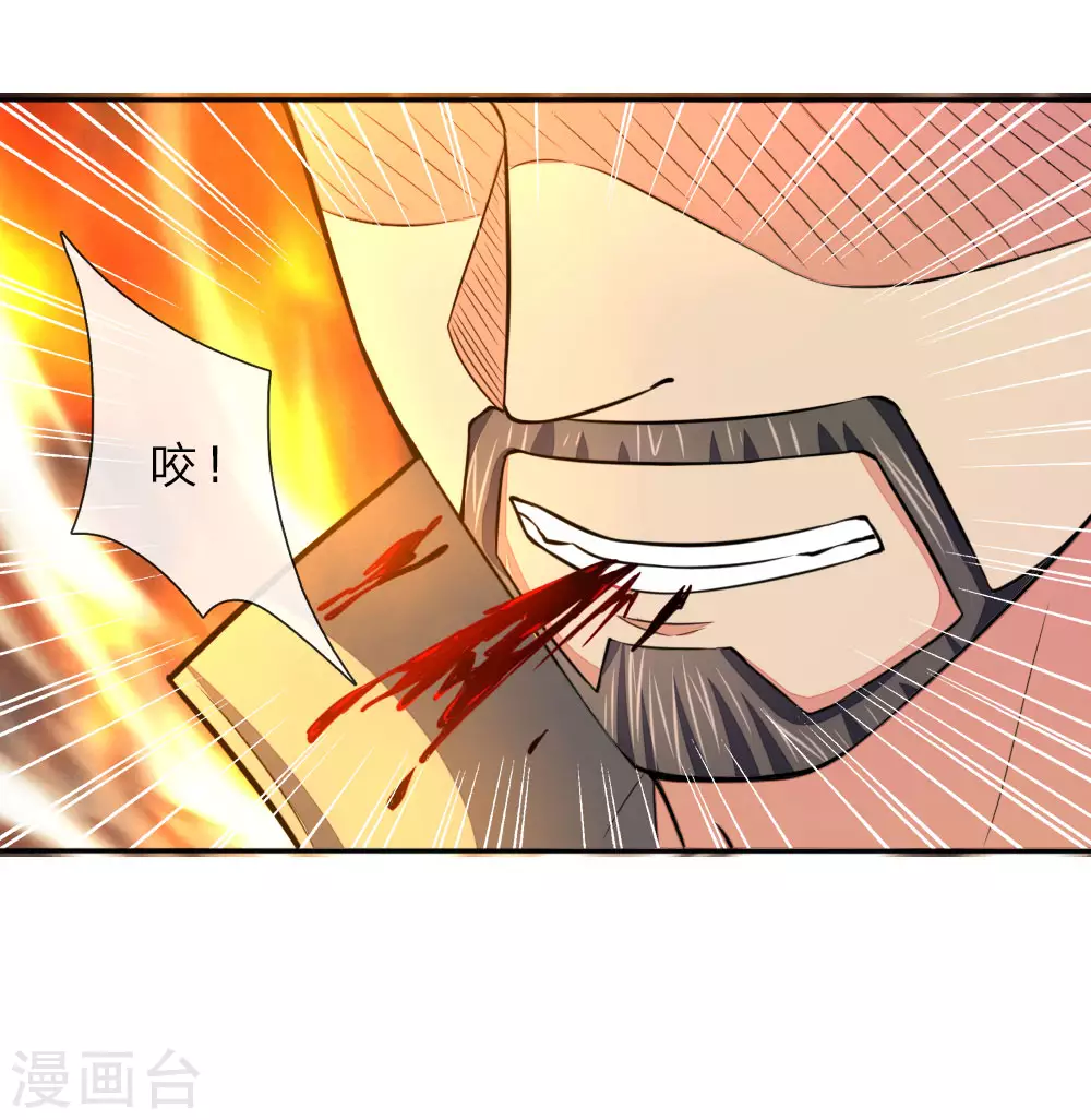 神武天尊101漫画,第52话1图