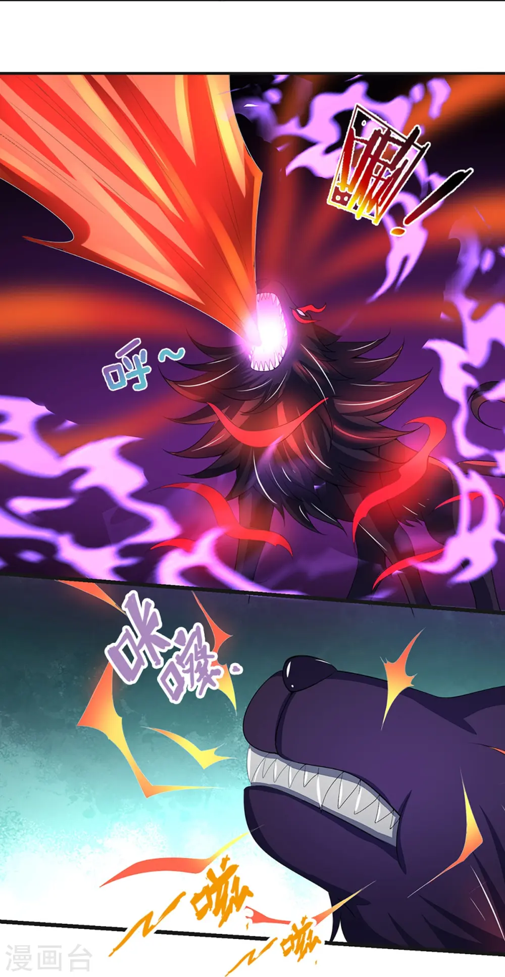 神武天尊百度百科漫画,第427话 白家，垃圾！2图