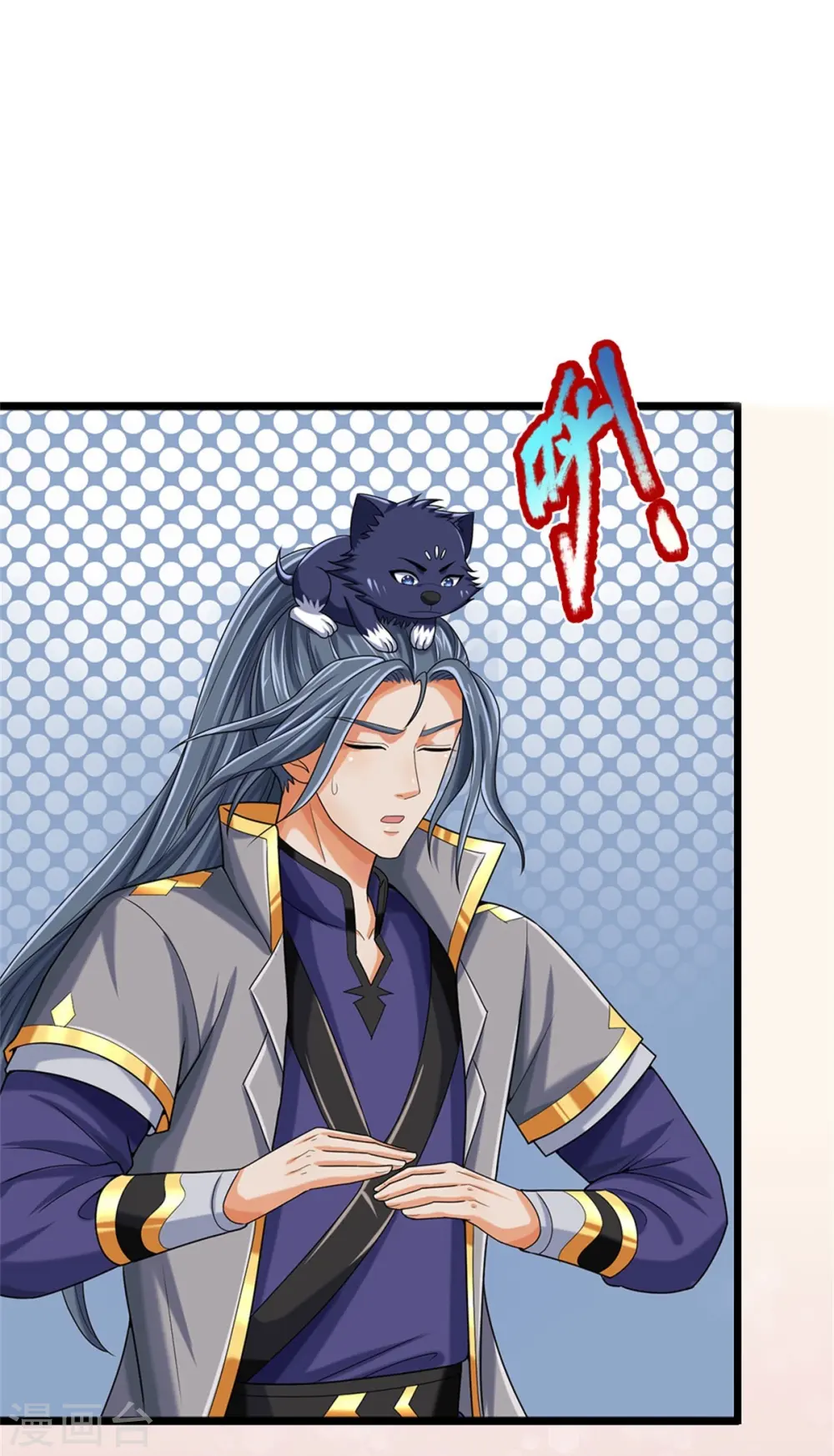 神武天尊101漫画,第556话 暴怒1图