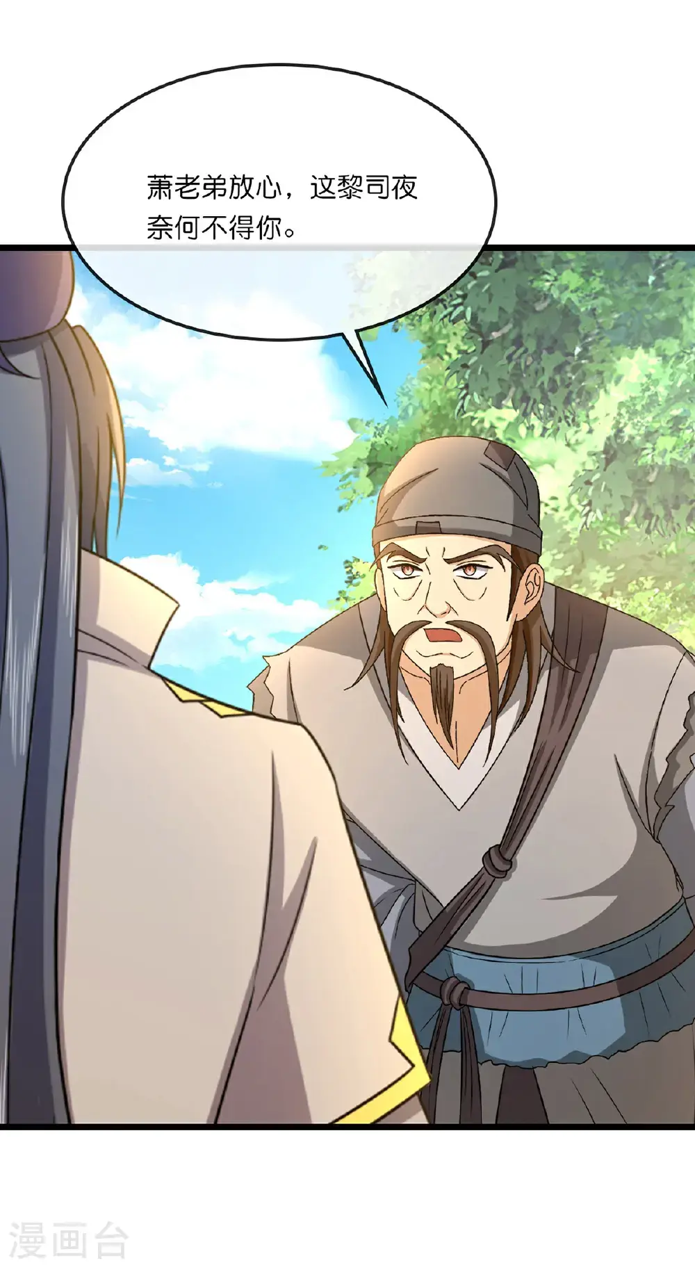 神武天尊101漫画,第737话 带走萧晨？没门！1图