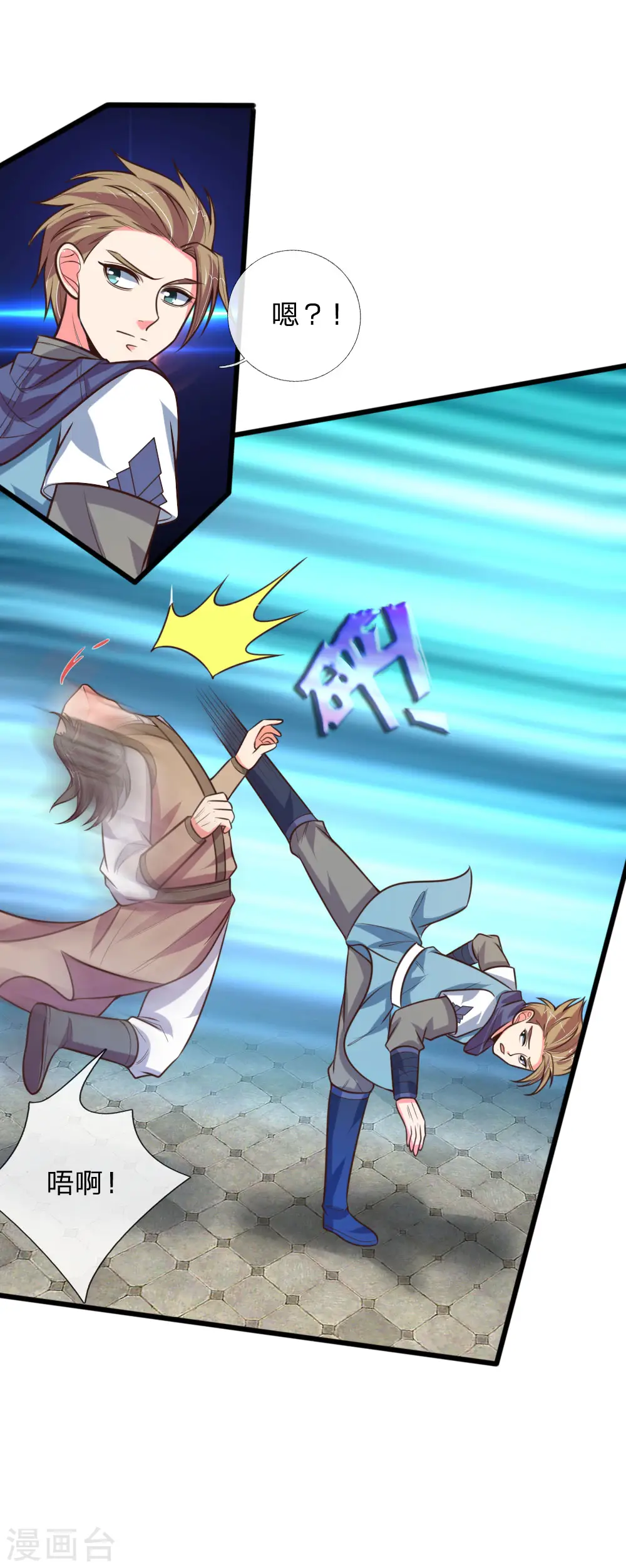 神武天尊101漫画,第109话 通力合作，扭转败局2图