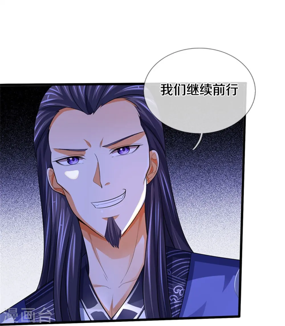 神武天尊101漫画,第492话 武神遗址2图