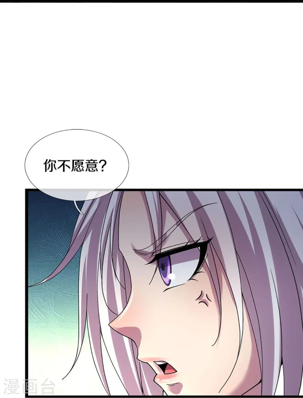 神武天尊101漫画,第407话 可怕的女人1图