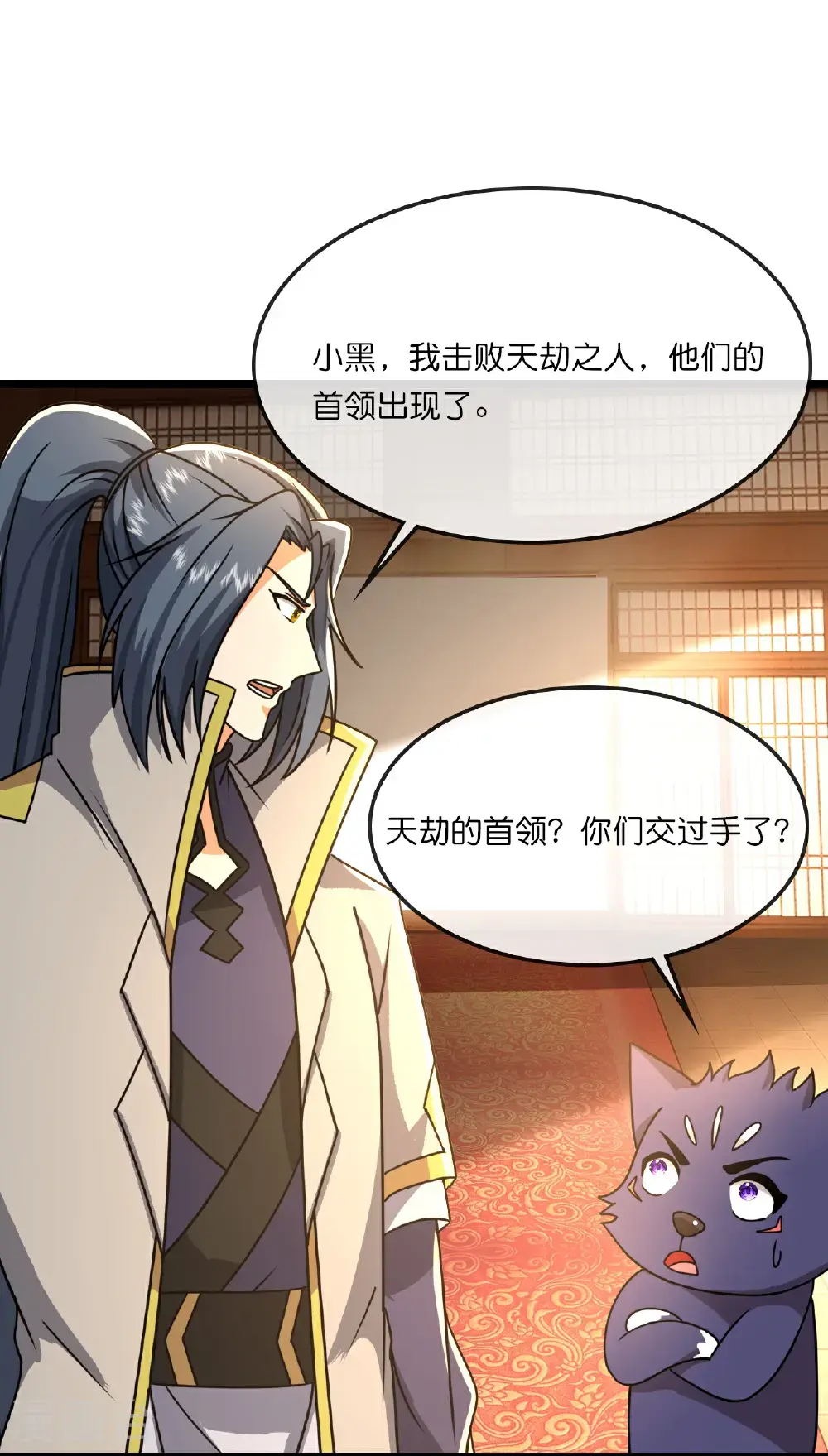 神武天尊101漫画,第743话 去见云飞1图