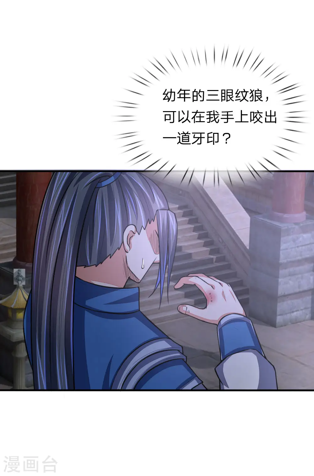 神武天尊101漫画,第74话 异血混种 横刀夺爱？1图